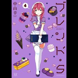 Manga Blend S Vol. 4 (Japanese Ver.)