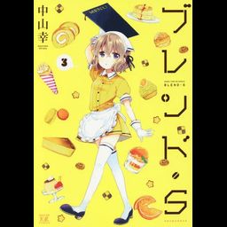 Manga Blend S Vol. 3 (Japanese Ver.)