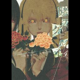 Manga Kakegurui Vol. 4 (Japanese Ver.)
