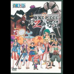 DVD One Piece Film ZZ Ambition [ Normal Edition]