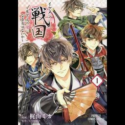 Manga Ikemen Sengoku Vol. 1 (Japanese Ver.)