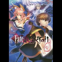 Manga Fate Extra CCC Fox Tale (Japanese Ver.) Vol. 5