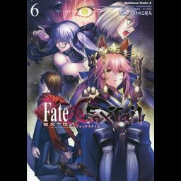Manga Fate Extra CCC Fox Tale (Japanese Ver.) Vol. 6