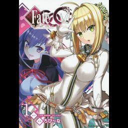 Manga Fate/Extra CCC Vol. 1 (Japanese Ver.)