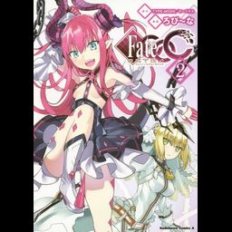 Manga Fate/Extra CCC Vol. 2 (Japanese Ver.)