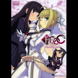 Manga Fate/Extra CCC Comic Anthology Vol. 1 (Japanese Ver.)