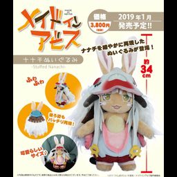 Made in Abyss Nanachi Plush