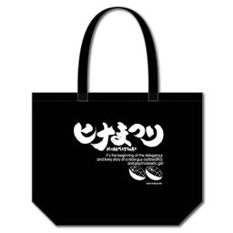 Hinamatsuri Logo Tote Bag Black 