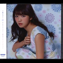 CD Single Sakiwafuhana