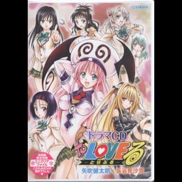 CD Drama To Love Ru