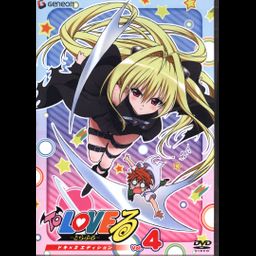 DVD Anime To Love Ru Vol. 4