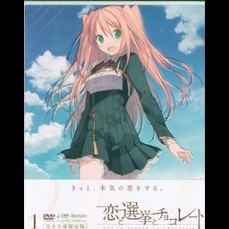 DVD Anime Koi to Senkyo to Choco Vol. 1