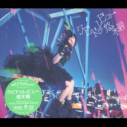 CD Single Cupid Review