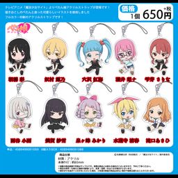 Magical Girl Site Petanko Trading Acrylic Strap [Set of 10]