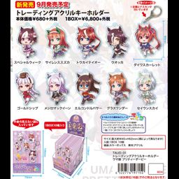 Uma Musume Pretty Derby Trading Acrylic Key Chain [Set of 10]