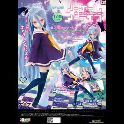 Pure Neemo 1/6 Shiro - No Game No Life