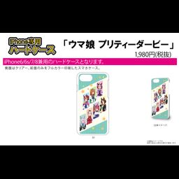 Hard Case for iPhone6/6S/7/8 Uma Musume Pretty Derby 01 Group Green