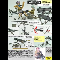Little Armory <LD016> Browning M2HB