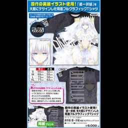 Date A Live Original Edition Tobiichi Origami Double-sided Full Graphic T-shirt