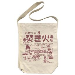 Yurucamp Rins Bonfire Lesson Shoulder Tote Bag Natural
