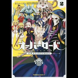 [JAPANESE] Overlord Official Comic A La Carte 2