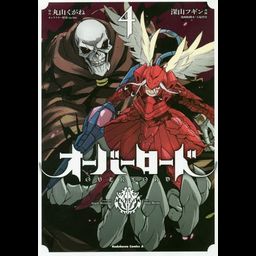 Kadokawa Comics A Manga Overlord 4 - Maruyama Kugane
