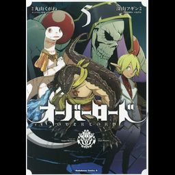 Kadokawa Comics A Manga Overlord 5 - Maruyama Kugane