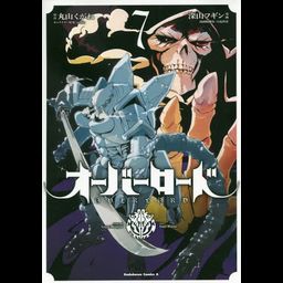 Kadokawa Comics A Manga Overlord 7 - Maruyama Kugane
