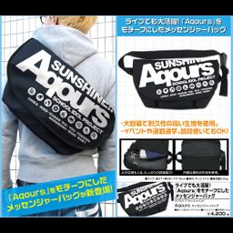 Love Live! Sunshine!! Aqours Messenger Bag