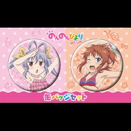 Non Non Biyori Vacation Can Badge Set Renge & Natsumi