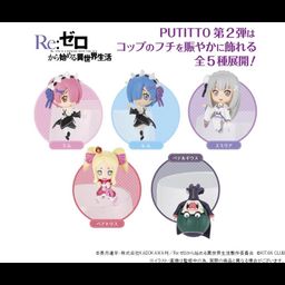 Putitto Series PUTITTO Re:Zero kara Hajimeru Isekai Seikatsu Vol. 2