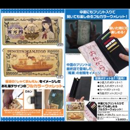 A Place Further Than The Universe Shirase no Shakumanen Full Color Wallet