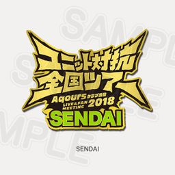 Memorial Pin Aqours Club Activity LIVE & FAN MEETING 2018 Unit Counter National Tour - Sendai Ver.