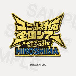Memorial Pin Aqours Club Activity LIVE & FAN MEETING 2018 Unit Counter National Tour - Hiroshima Ver.