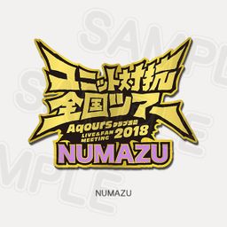Memorial Pin Aqours Club Activity LIVE & FAN MEETING 2018 Unit Counter National Tour - Numazu Ver.