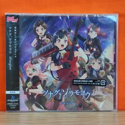 CD Singel Tsunagu, Soramoyo [Regular Edition]