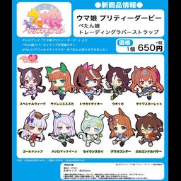 Uma Musume Pretty Derby Petanko Trading Rubber Strap [Set of 10]