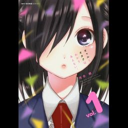 Manga Gal to Otaku wa Wakariaenai Vol. 1 (Japanese Ver.)