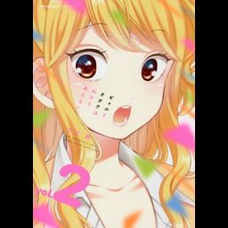 Manga Gal to Otaku wa Wakariaenai Vol. 2 (Japanese Ver.)