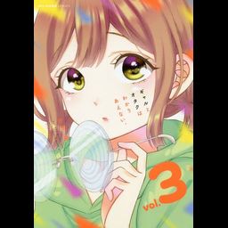 Manga Gal to Otaku wa Wakariaenai Vol. 3 (Japanese Ver.)