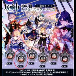 Hydro Vision Inazuma Series Capsule Strap Vol. 3 - Genshin Impact ...