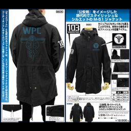 Psycho-Pass Sinners of the System Public Safety Bureau Image M-51 Jacket Black