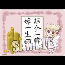 Character Rubber Mat "Nijiyome"