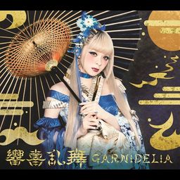 CD Album Kyoki Ranbu [Limited Edition]