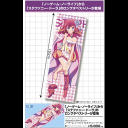 150cm Long Tapestry No Game No Life Stephanie Dola