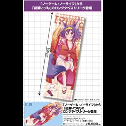 150cm Long Tapestry No Game No Life Hatsuse Izuna