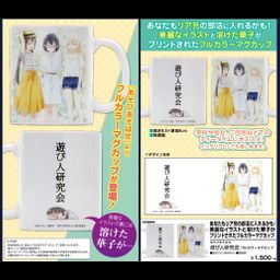 Asobi Asobase Pastimers Club Full Color Mug