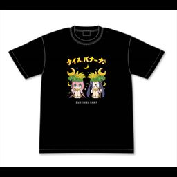 Yurucamp Survival Camp Nadeshiko & Chiaki no Nice Banana T-shirt