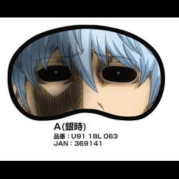 Gintama Gel Eye Mask A Gintoki