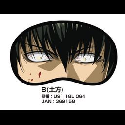 Gintama Gel Eye Mask B Hijikata